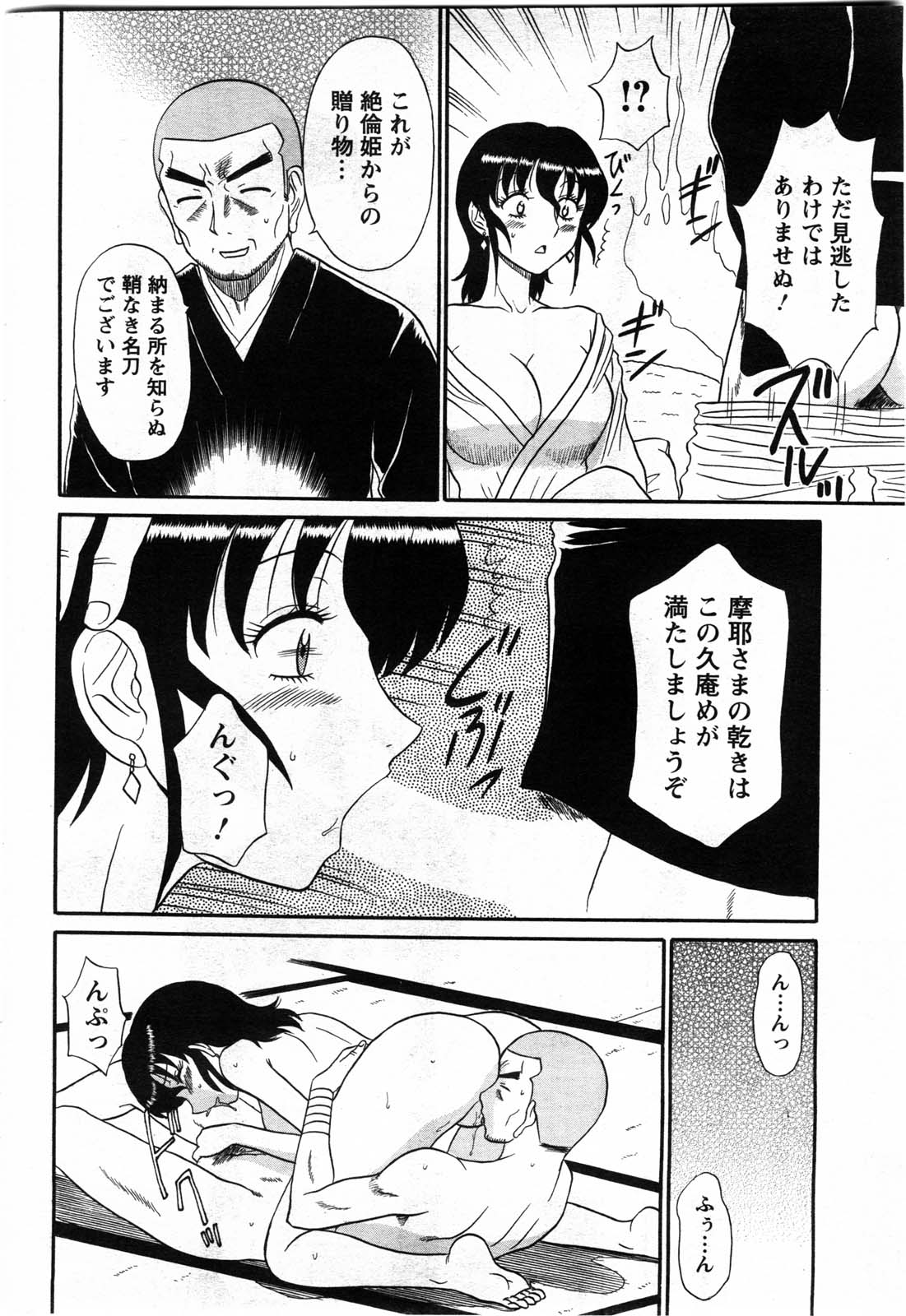 アクション ピザッツ DX 2009年11月号