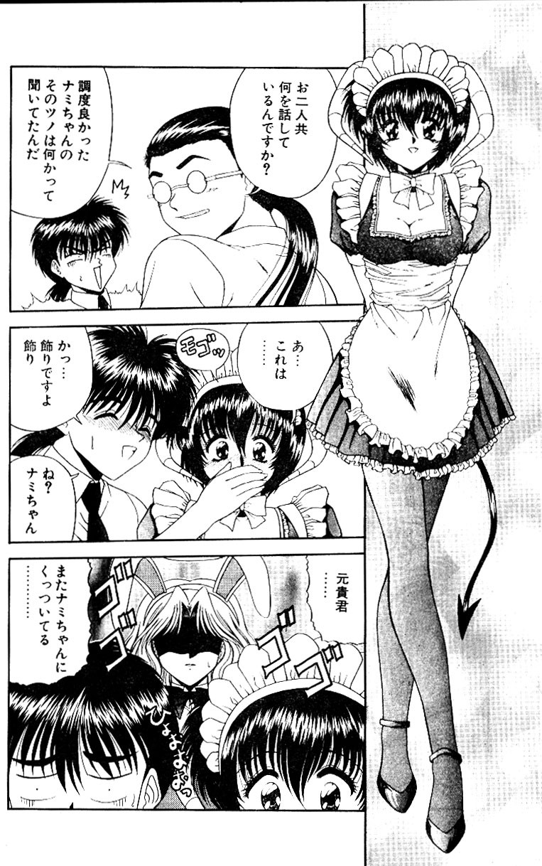 [BLUEBLOOD]天国か地獄Ch。 4