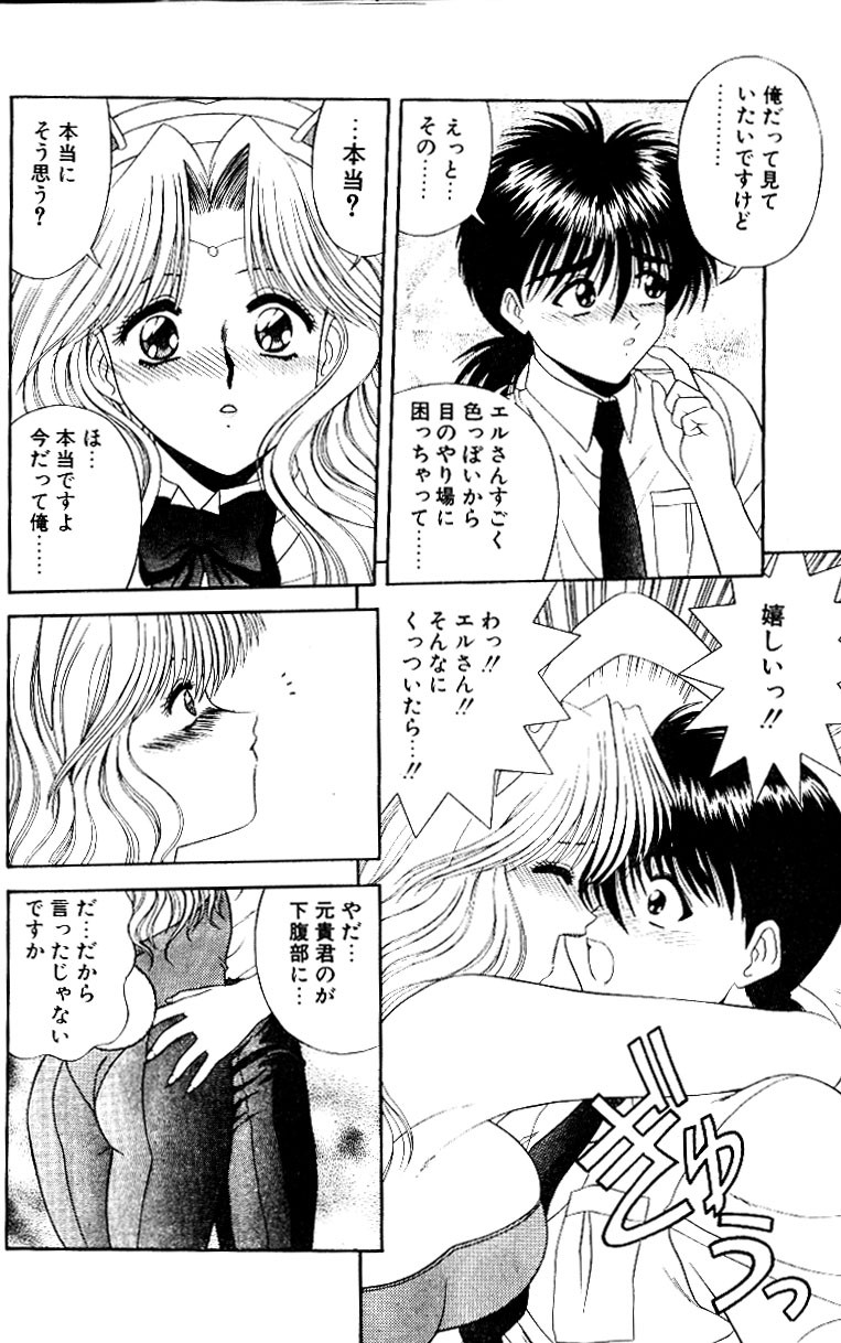 [BLUEBLOOD]天国か地獄Ch。 4