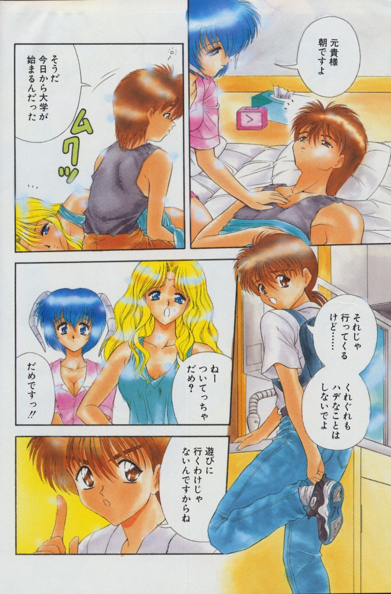 [BLUEBLOOD]天国か地獄Ch。 4