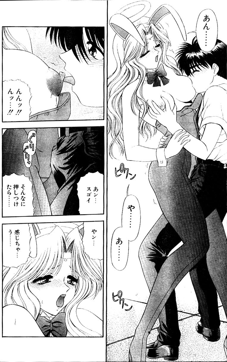 [BLUEBLOOD]天国か地獄Ch。 4