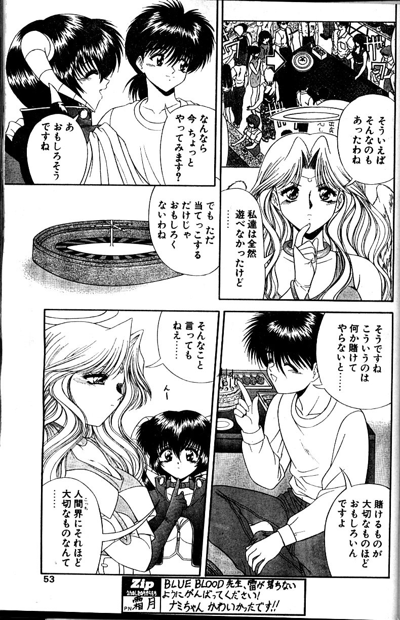 [BLUEBLOOD]天国か地獄Ch。 4