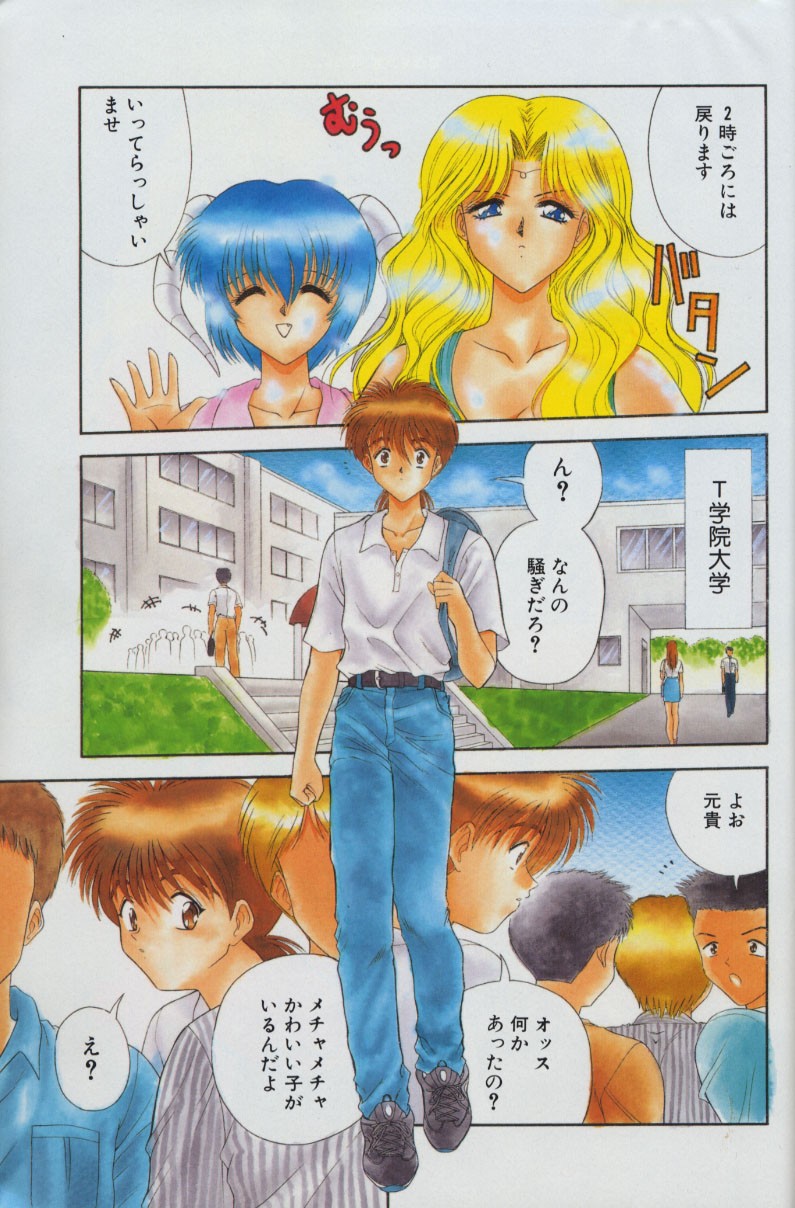 [BLUEBLOOD]天国か地獄Ch。 4