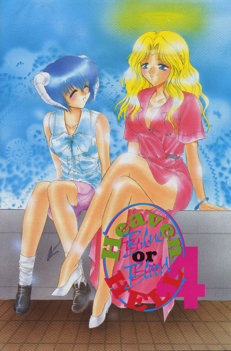 [BLUEBLOOD]天国か地獄Ch。 4