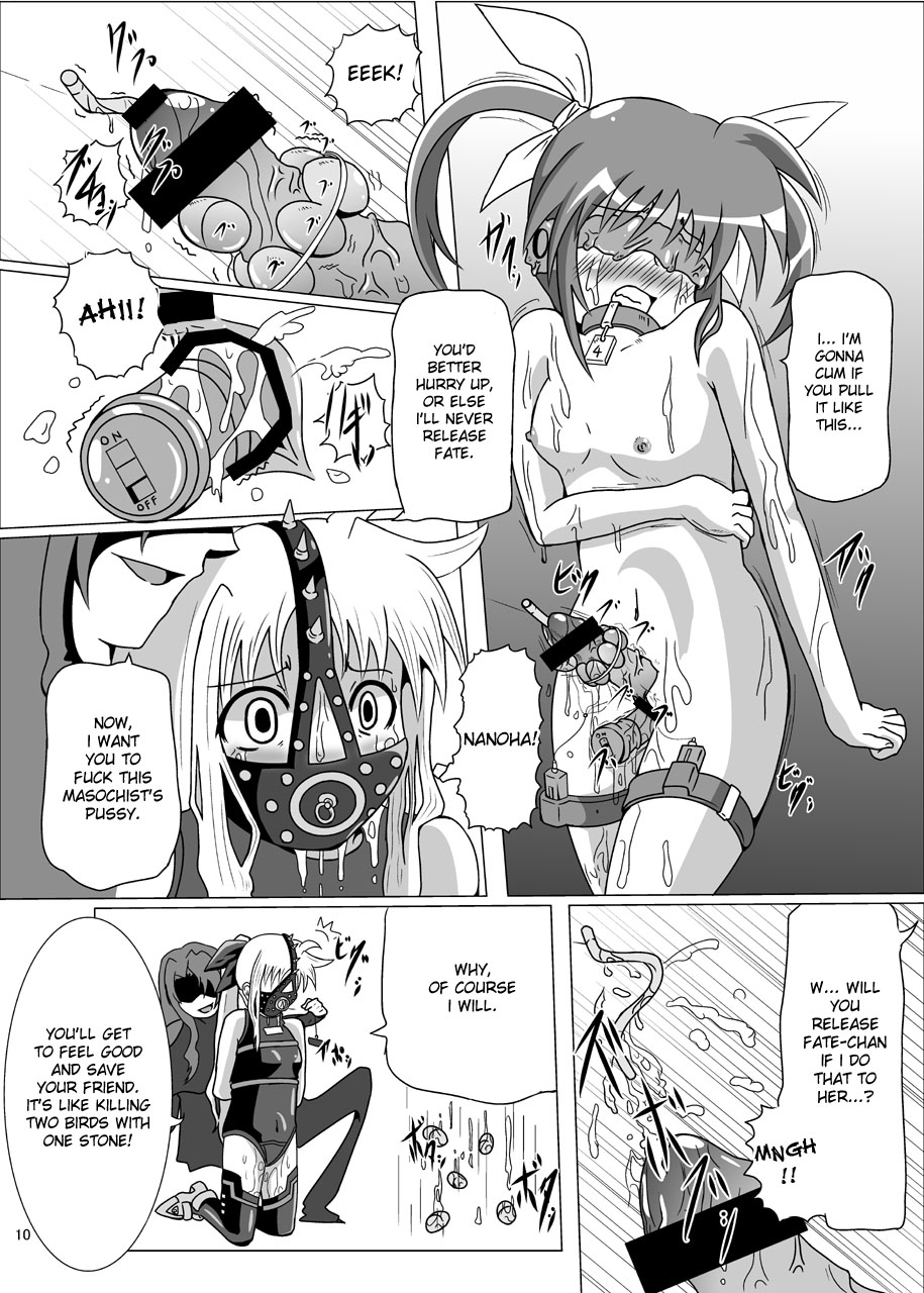 [黒玉屋 (紅玉)] 紅の書～フェ○ト編～ (魔法少女リリカルなのは) [英訳]