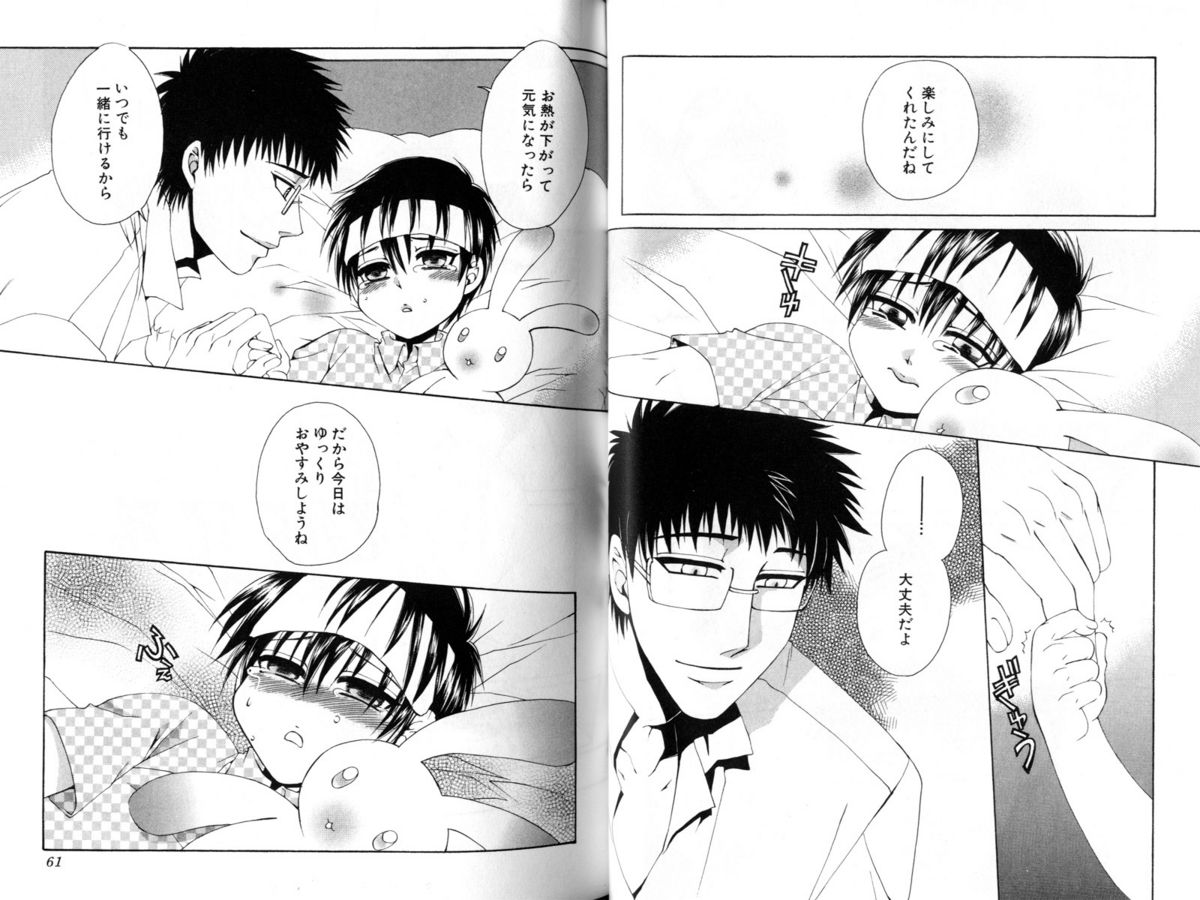 [Dr.天] いと愛し君