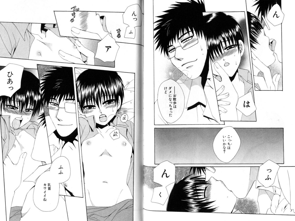 [Dr.天] いと愛し君