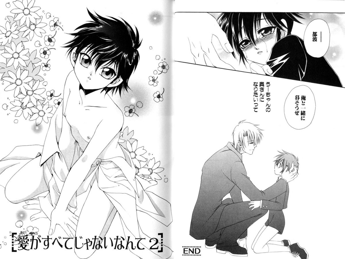 [Dr.天] いと愛し君