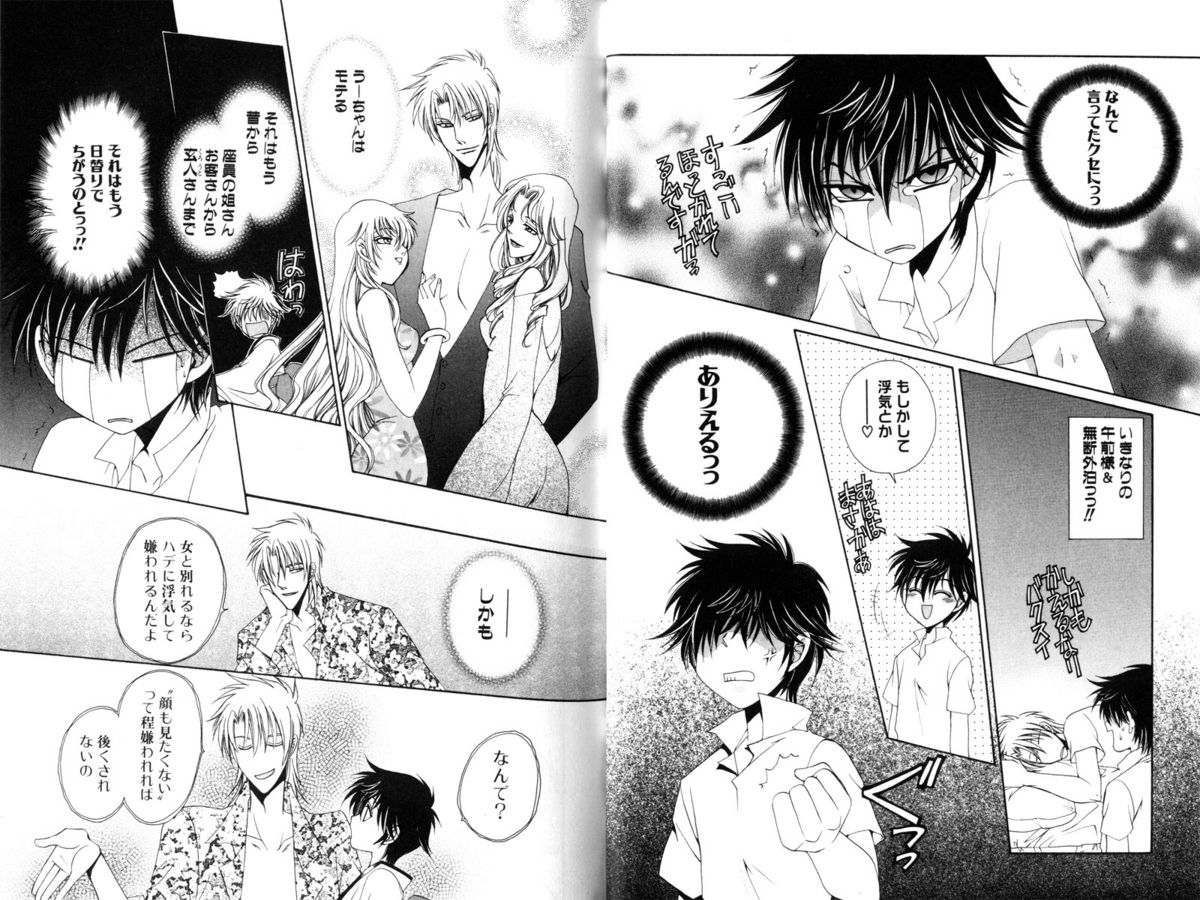 [Dr.天] いと愛し君