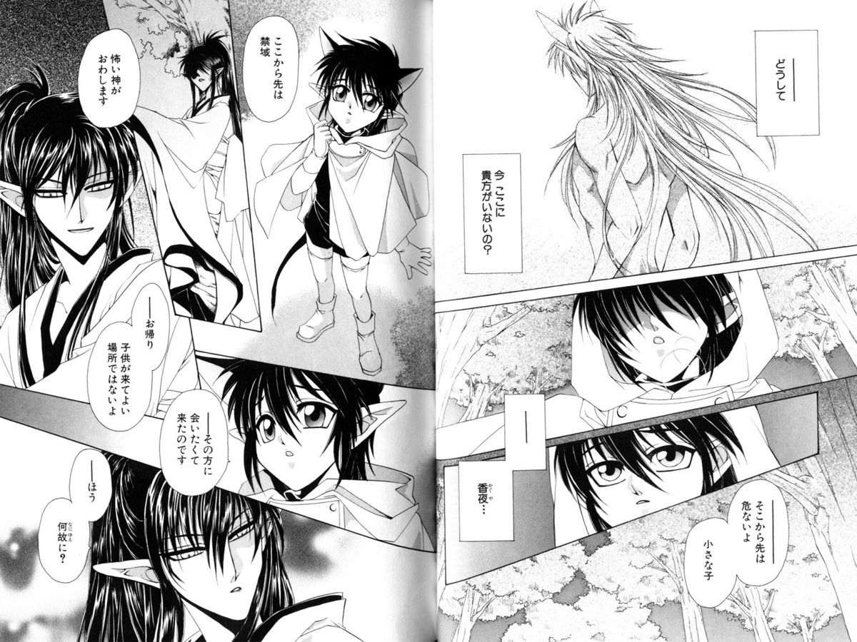 [Dr.天] いと愛し君