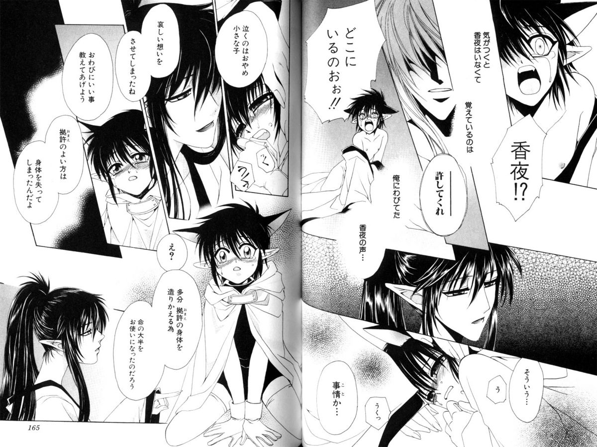 [Dr.天] いと愛し君