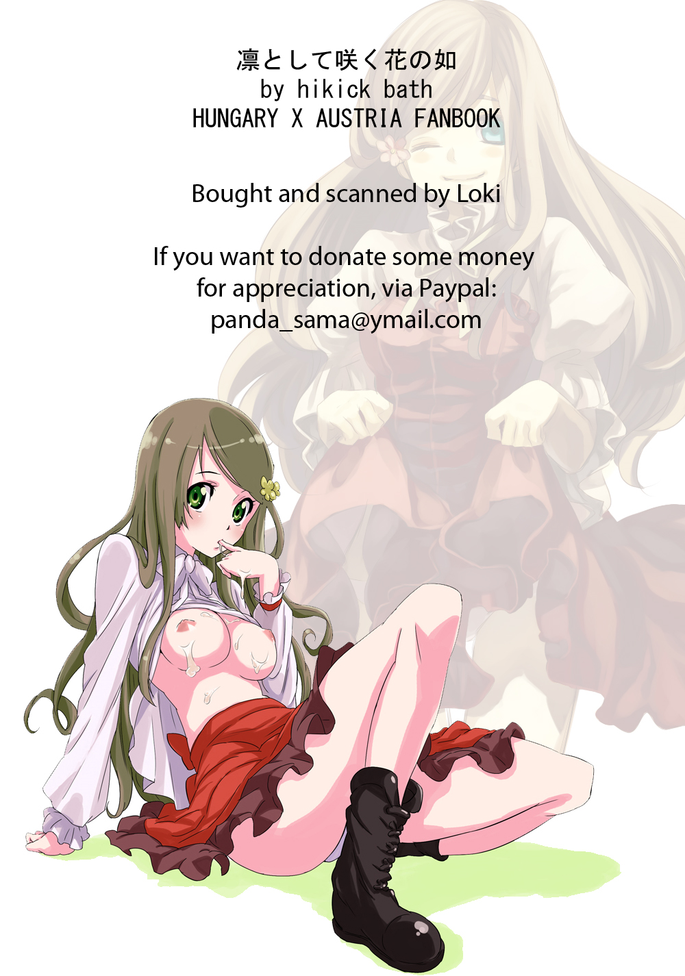 (C76) [HiKick★Bath (塔河寿)] 凛として咲く花の如く (ヘタリア) [再販]