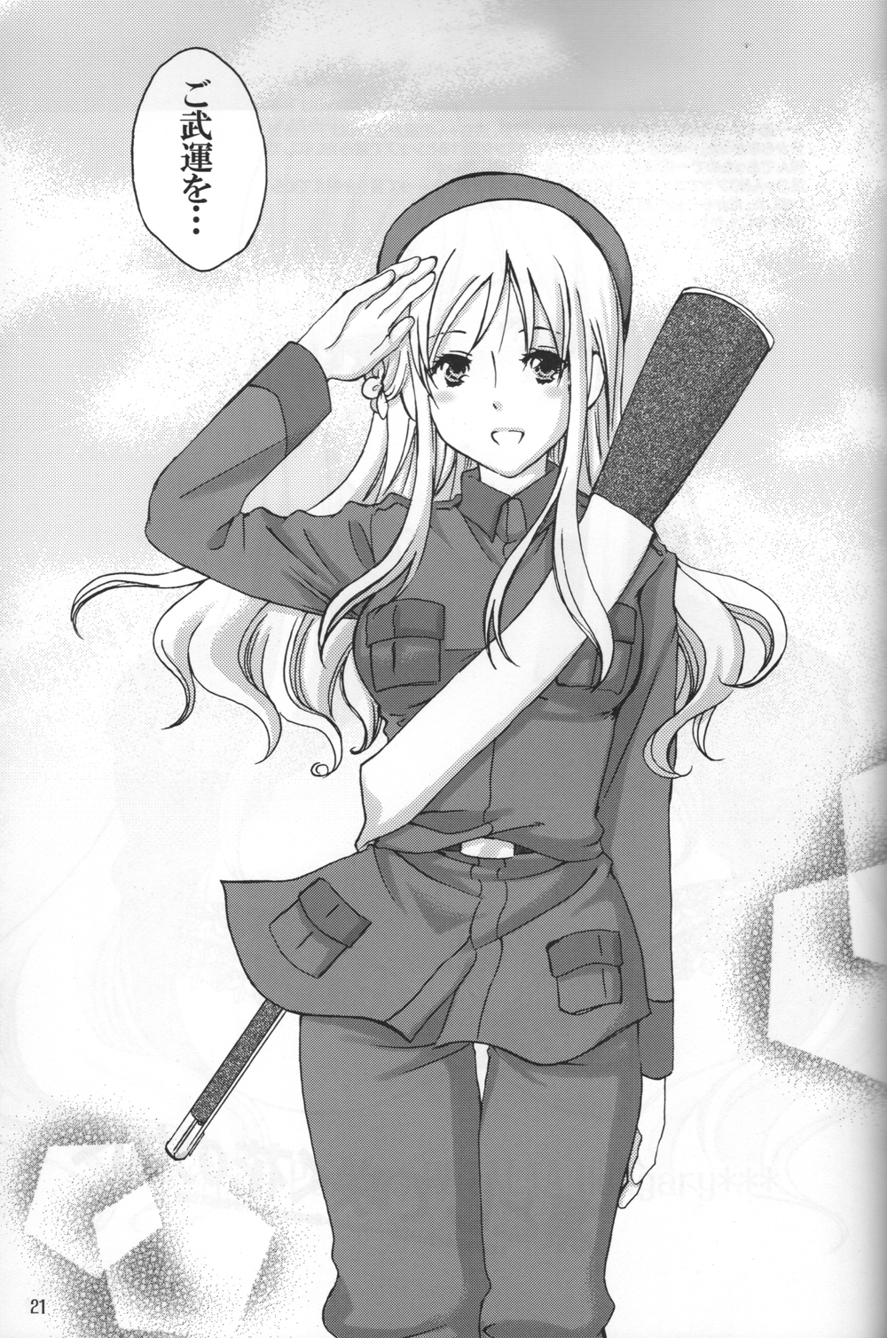 (C76) [HiKick★Bath (塔河寿)] 凛として咲く花の如く (ヘタリア) [再販]