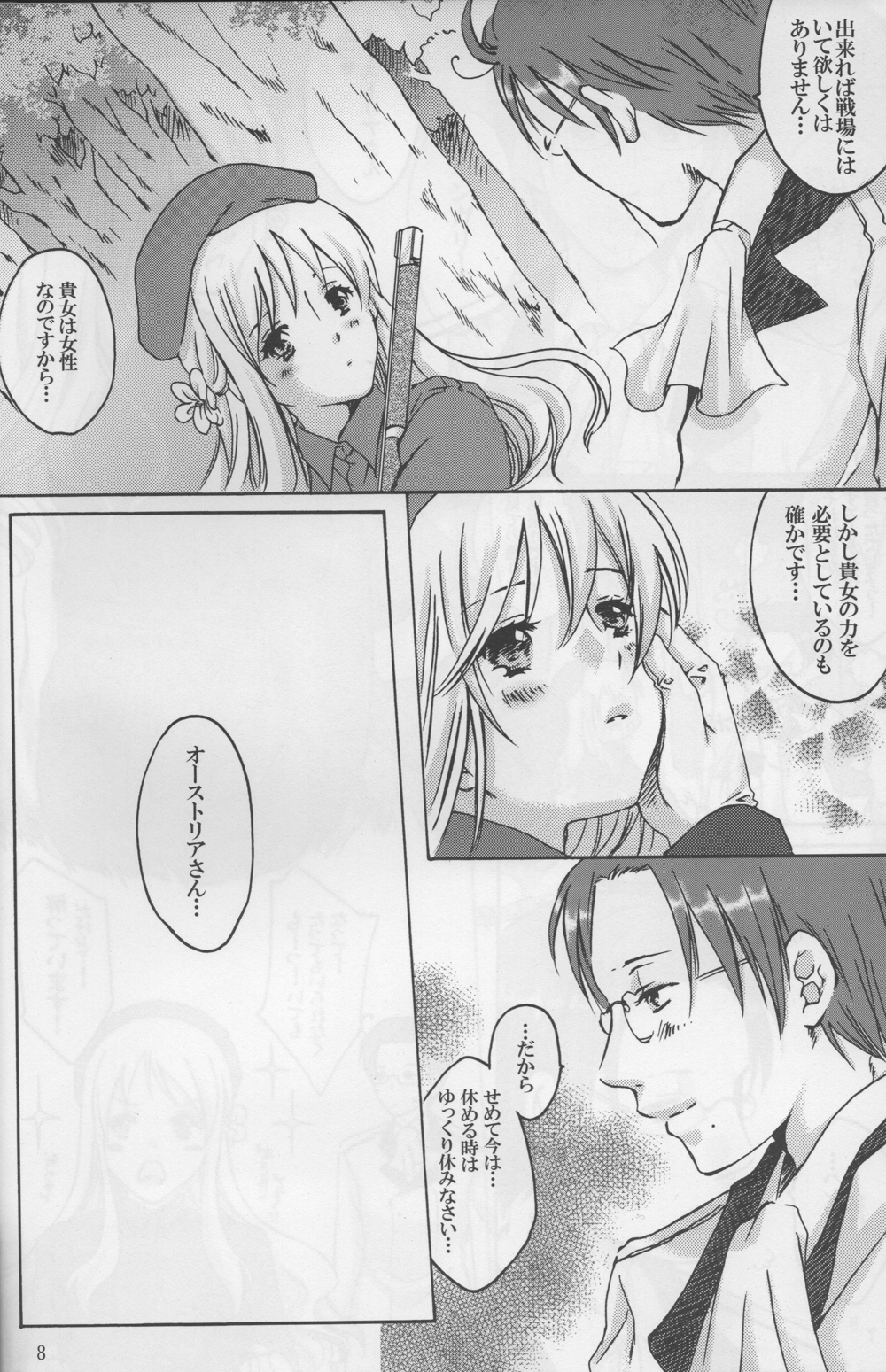 (C76) [HiKick★Bath (塔河寿)] 凛として咲く花の如く (ヘタリア) [再販]
