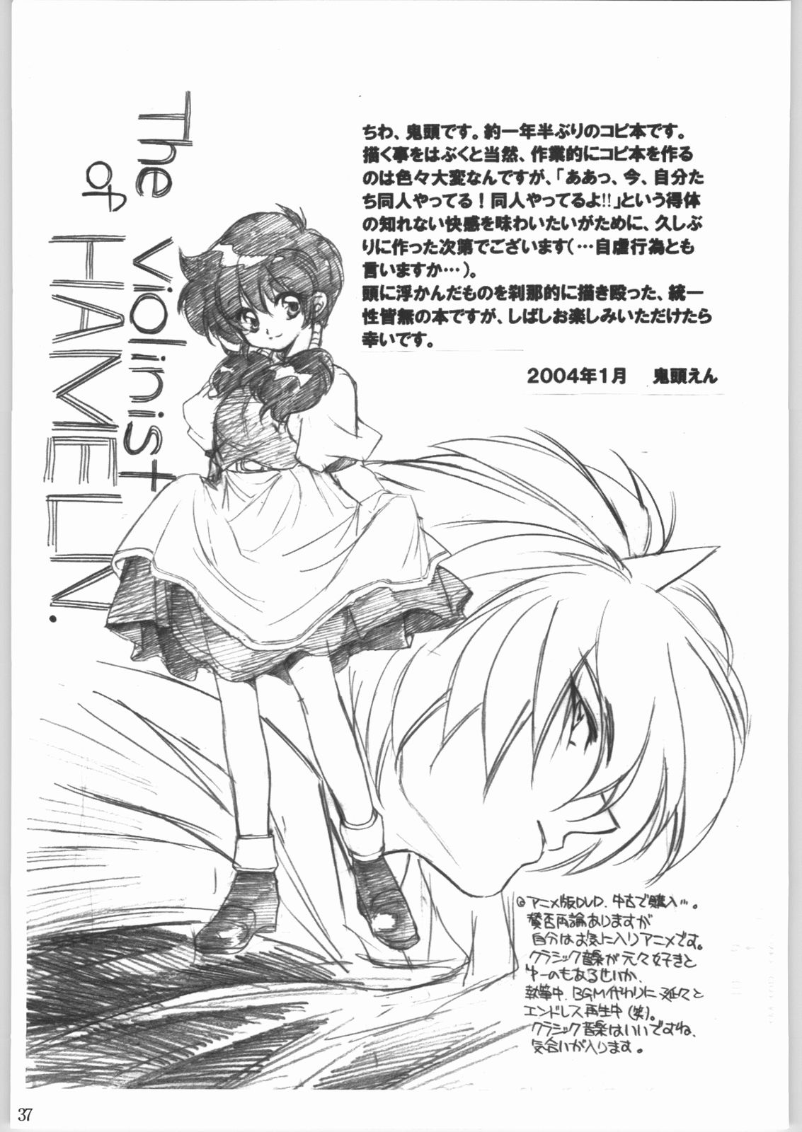 (Cレヴォ36) [床子屋 (鬼頭えん)] 大・崖っぷち (よろず)