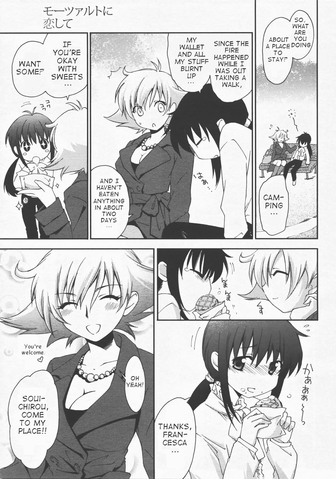 [結城焔] モーツァルトに恋して (コミックメガストアH 2007年12月号 Vol.61) [英訳]