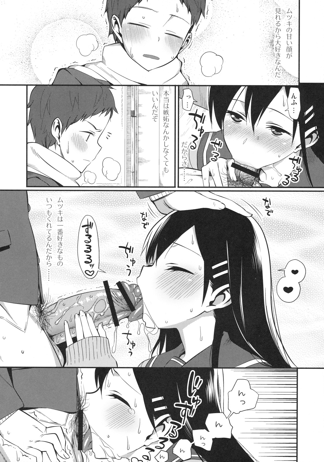 [株式会社虎の穴 (よろず)] 真髄 Valentine Special Vol.1