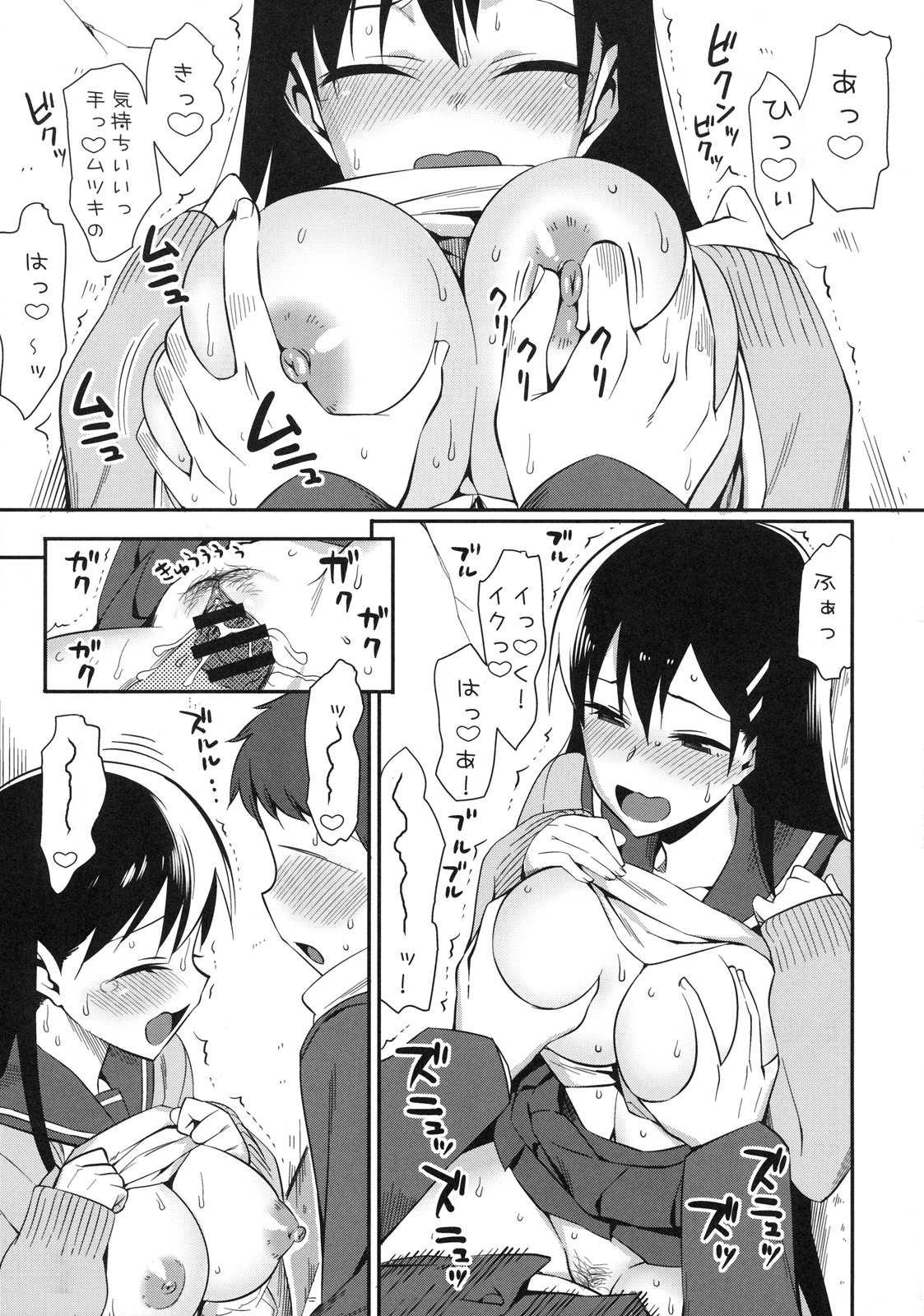 [株式会社虎の穴 (よろず)] 真髄 Valentine Special Vol.1