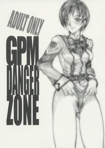 (C60) [たこつぼ倶楽部 (ごじょう忍)] GPM DANGER ZONE (ガンパレードマーチ)