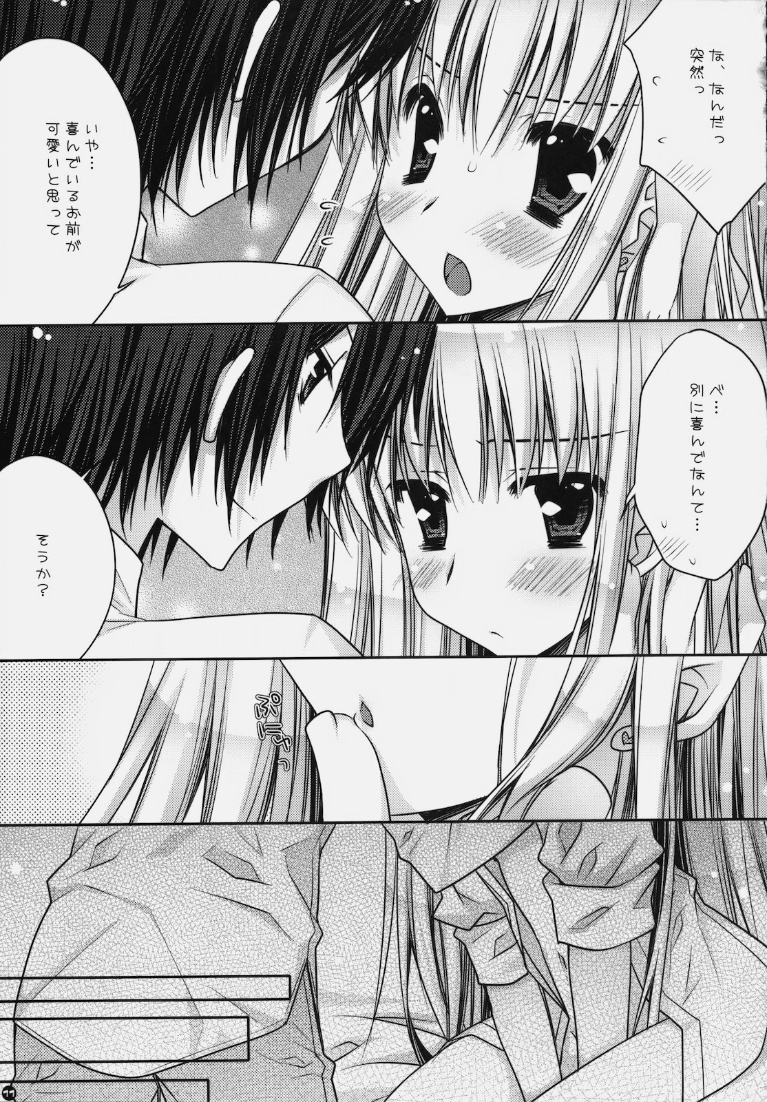 (CSP5) [PINK、くりもも (あらいぐま、つかこ)] 恋風 (コードギアス 反逆のルルーシュ)