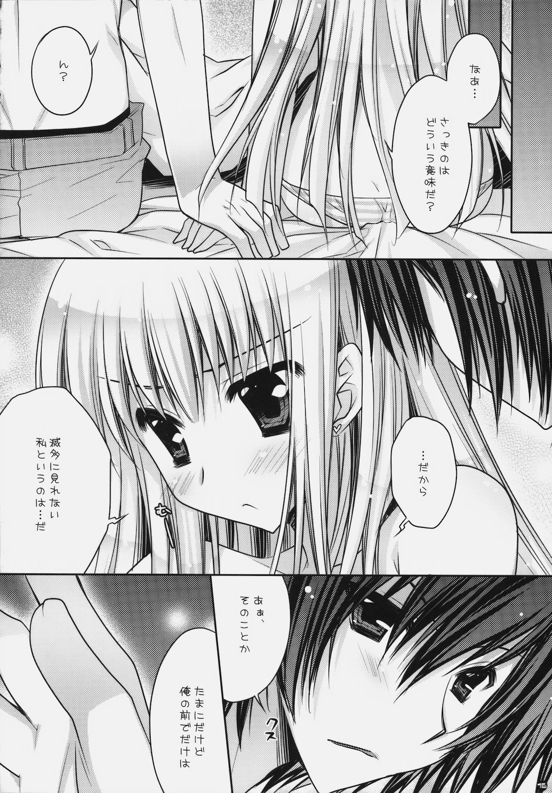 (CSP5) [PINK、くりもも (あらいぐま、つかこ)] 恋風 (コードギアス 反逆のルルーシュ)