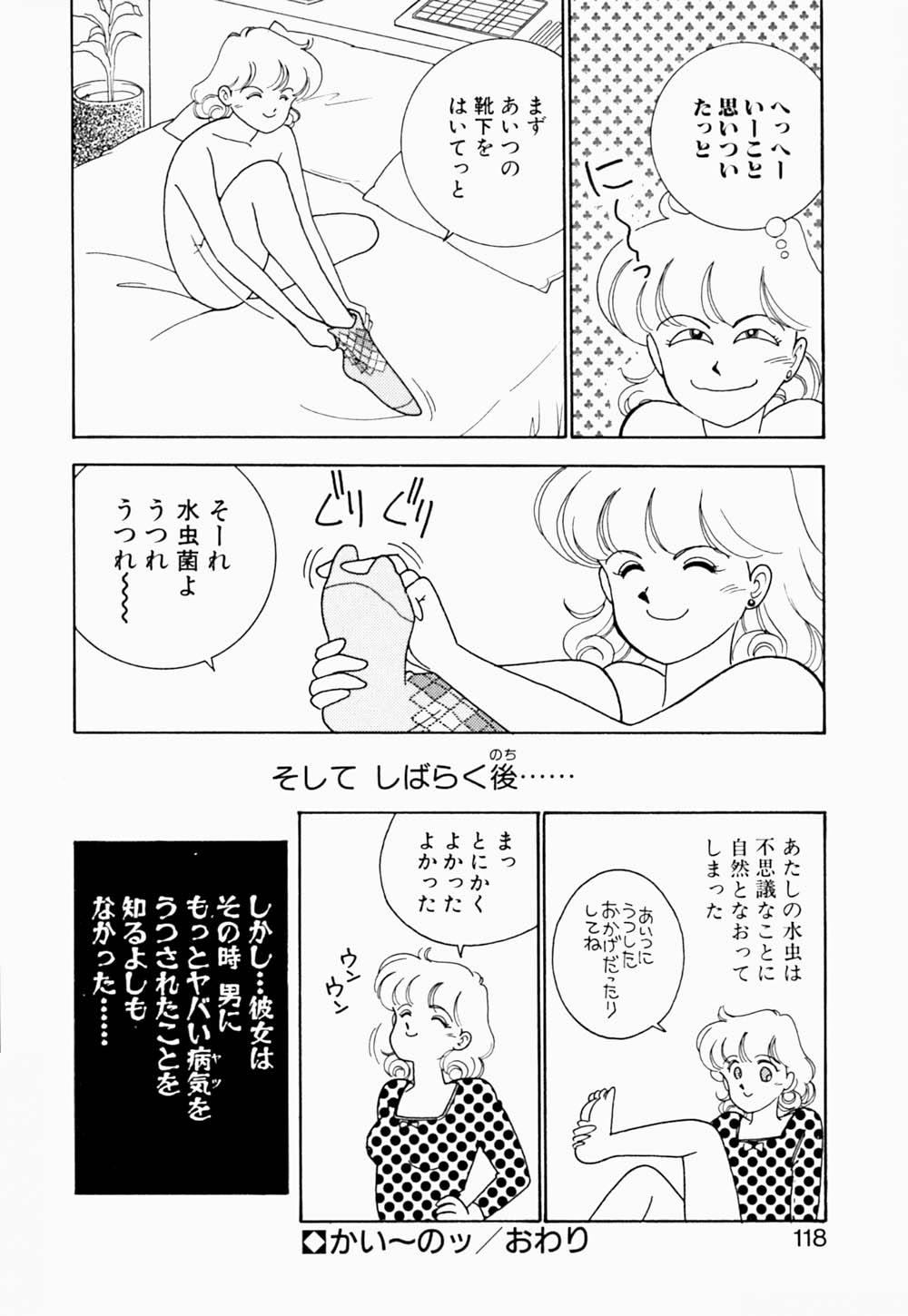 [有村しのぶ] エンジェル・クライ -Angel Cry-