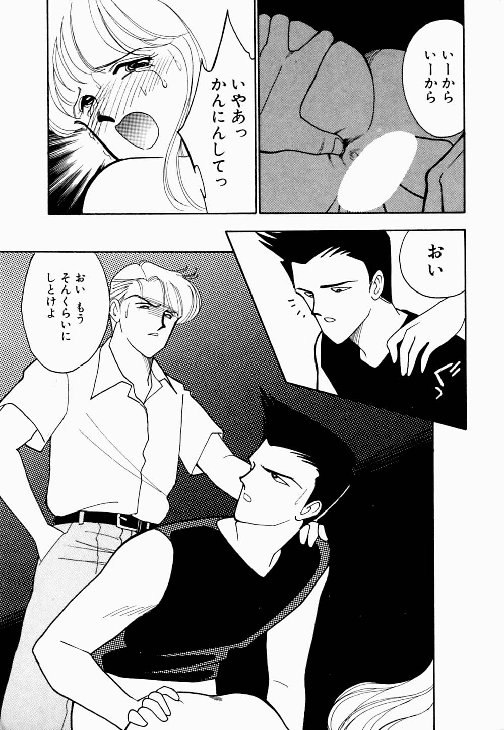 [有村しのぶ] エンジェル・クライ -Angel Cry-