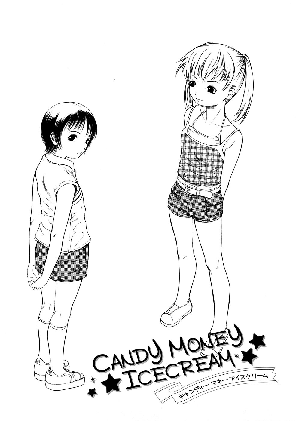 [砂川多良] 媚液 [英訳]