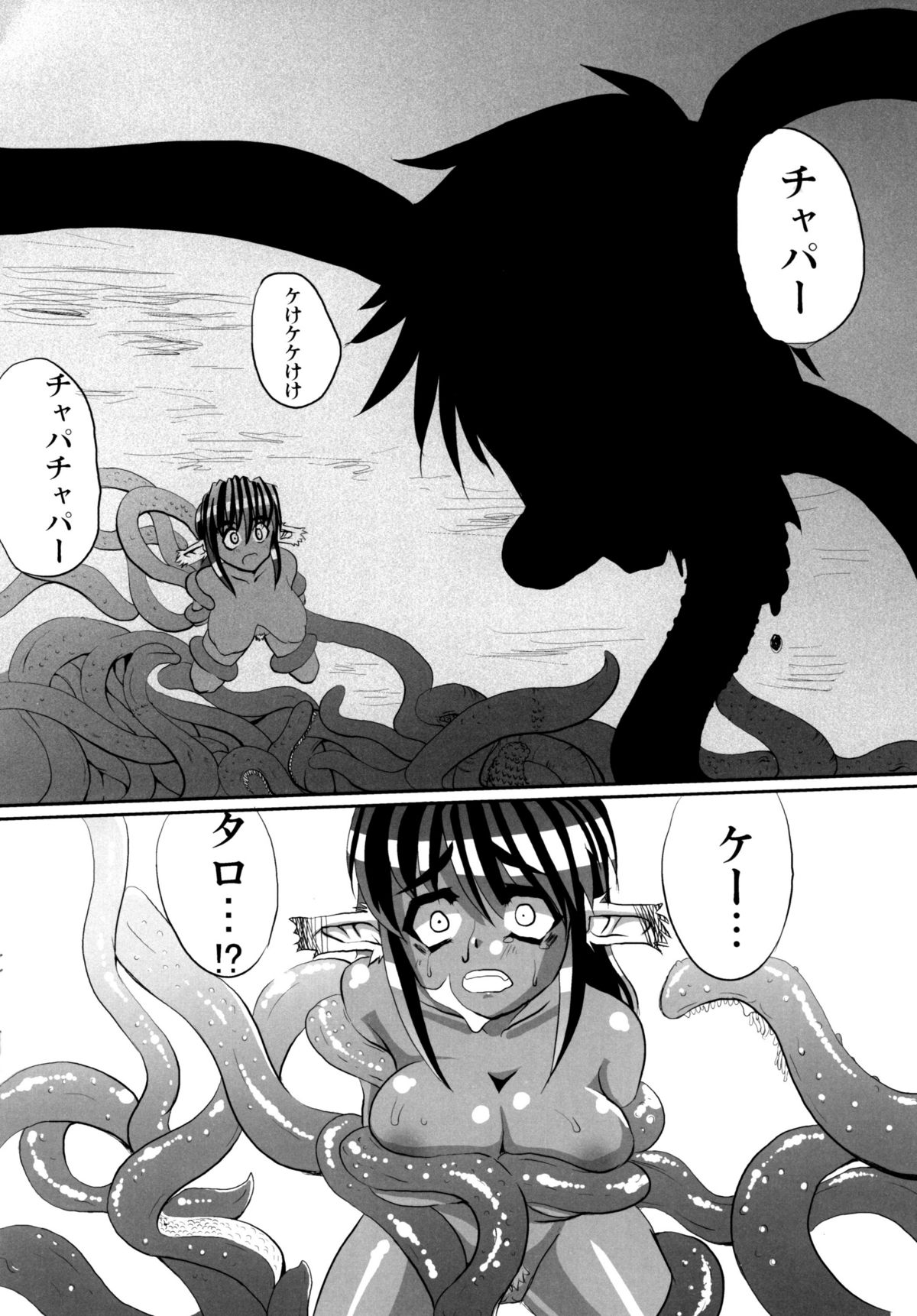 (同人誌) [快晴予報] ヨシザワ 2 (オリジナル)