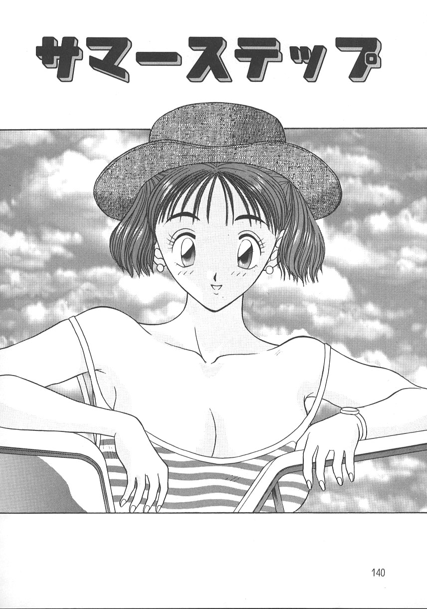 [かわもりみさき] キミは半熟タマゴ