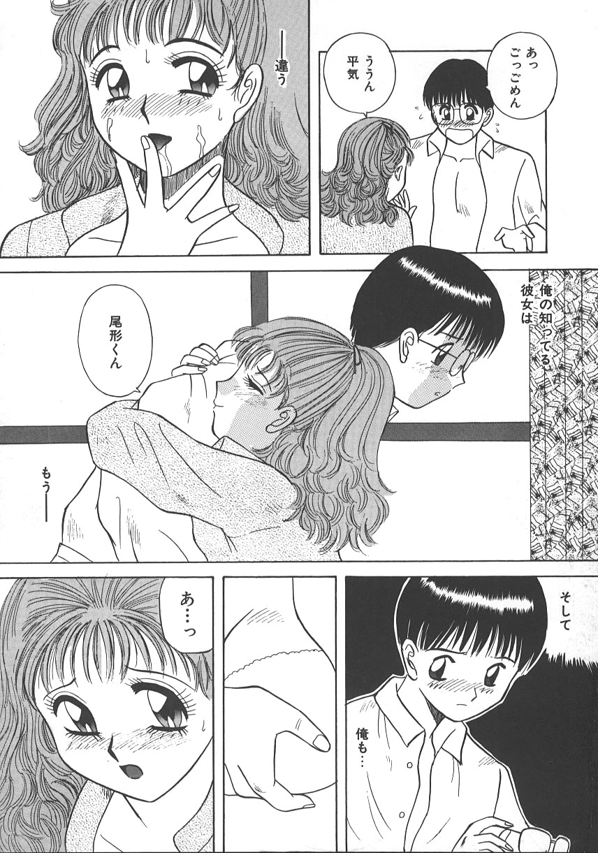 [かわもりみさき] キミは半熟タマゴ