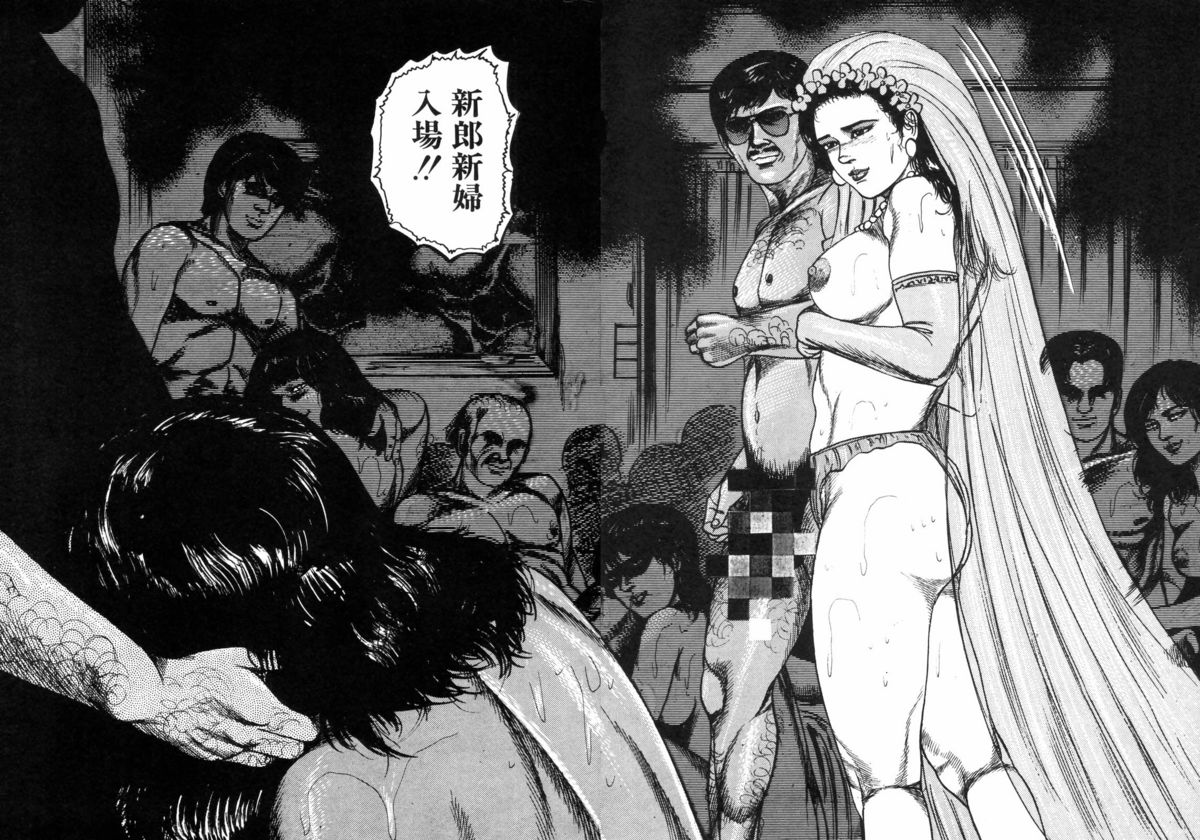 [三条友美] 三条友美全集 第25巻 食虫花夫人編