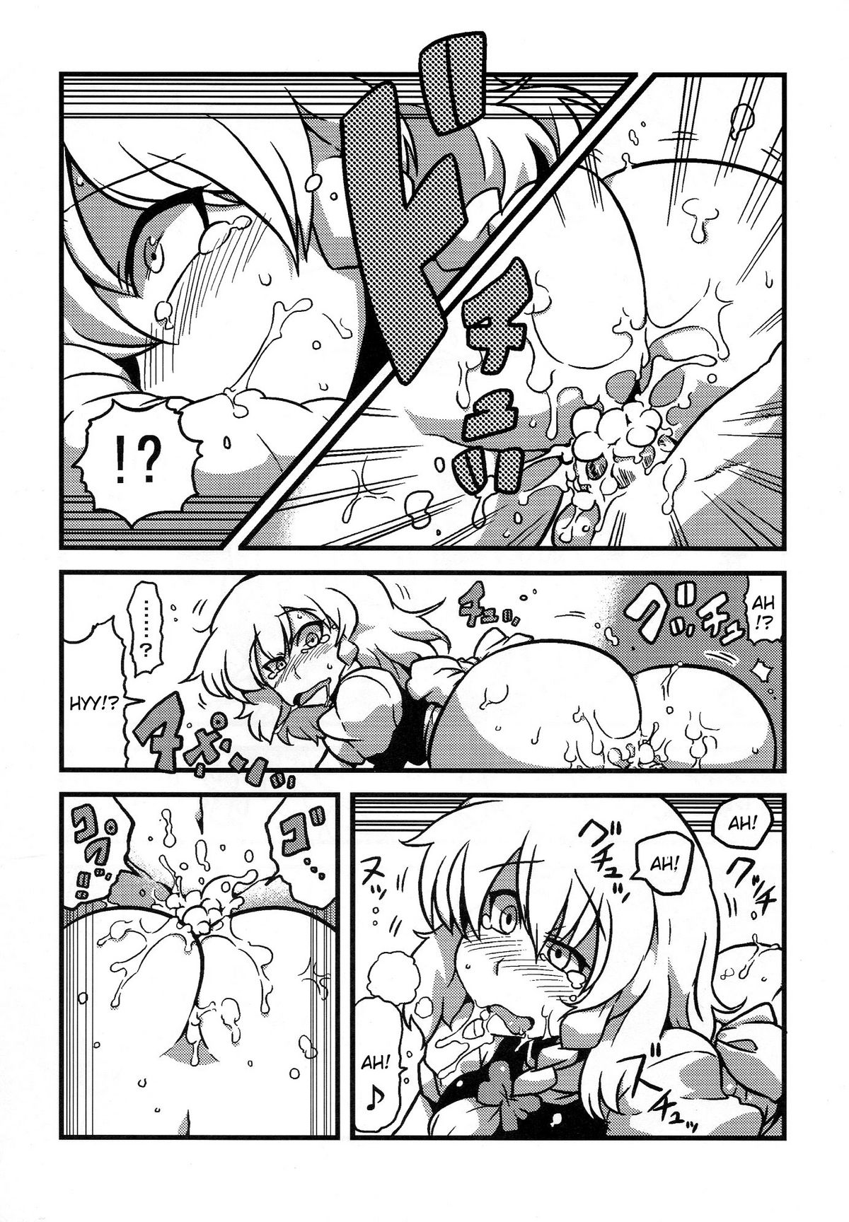 (こみトレ15) [サークルぬるま屋 (月わに)] エイキッキ夢妄想 (東方Project) [英訳]
