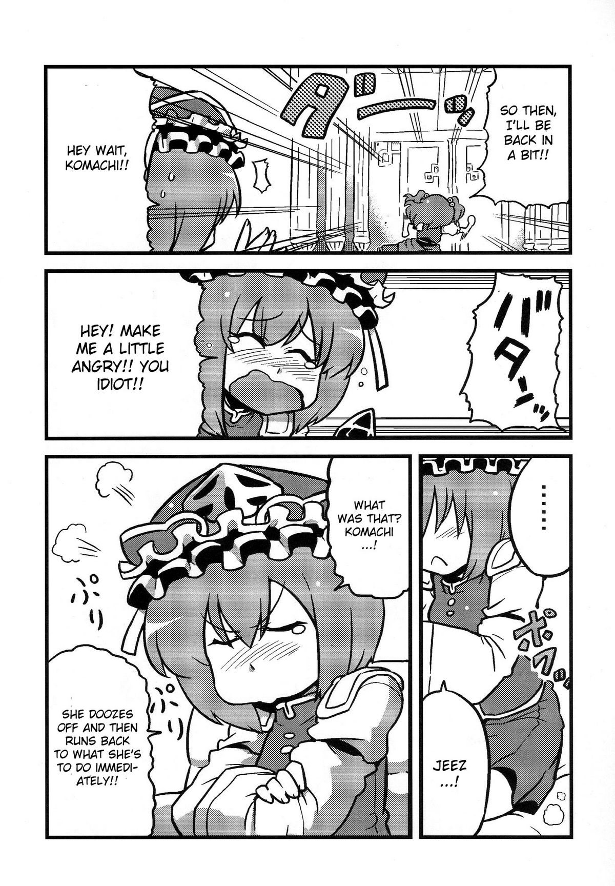 (こみトレ15) [サークルぬるま屋 (月わに)] エイキッキ夢妄想 (東方Project) [英訳]