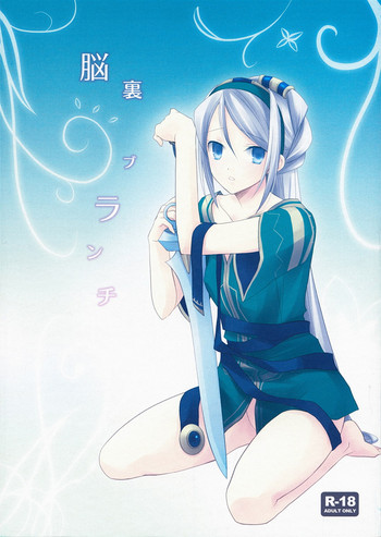 [カイチョーマニアックス (ナナミヤスナ)] 脳裏ブランチ (ワイルドアームズ 5) [英訳]