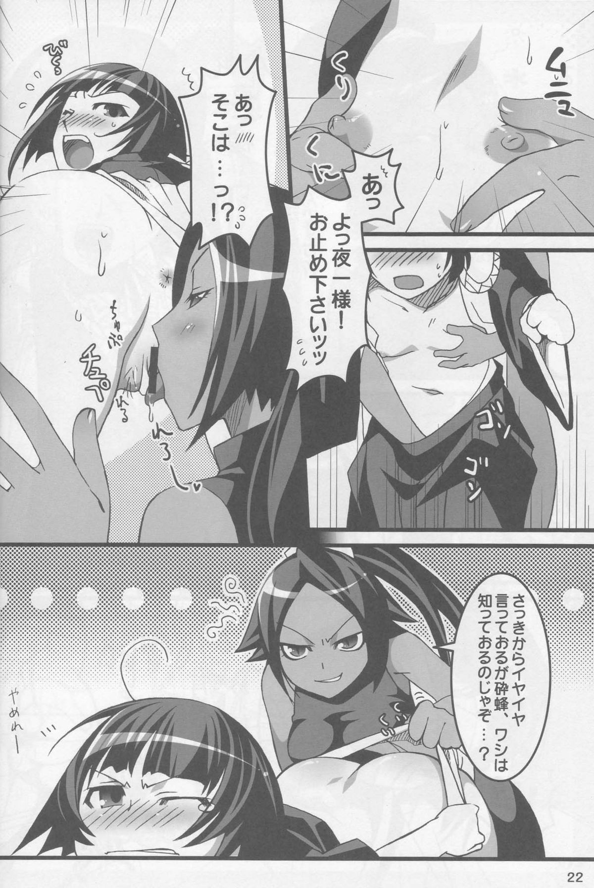 (COMIC1) [ReDrop (宮本スモーク, おつまみ)] Snow No Mercy (ブリーチ)