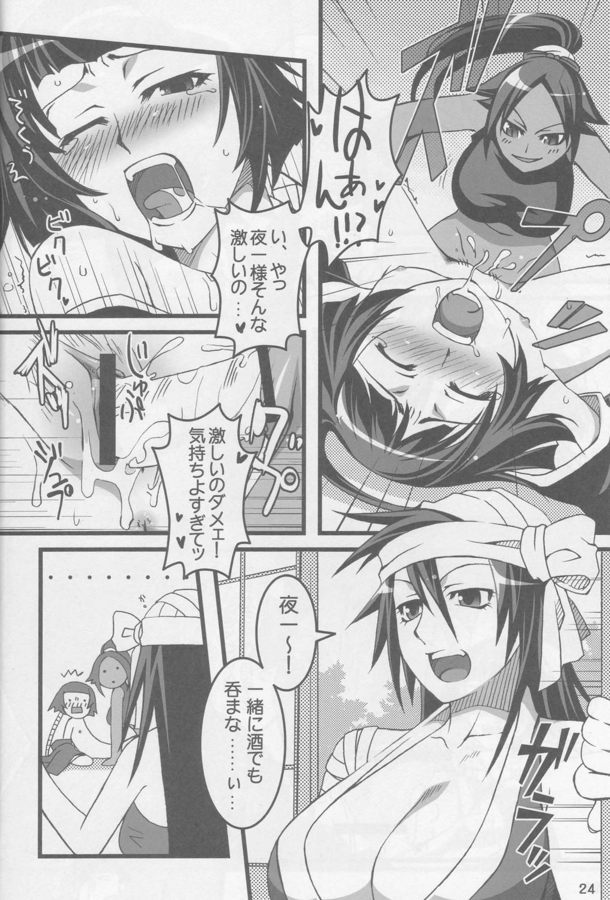 (COMIC1) [ReDrop (宮本スモーク, おつまみ)] Snow No Mercy (ブリーチ)