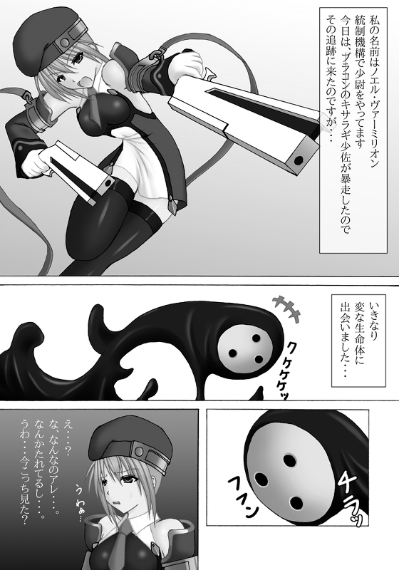 [ふうき] Throw Reject Miss! (ブレイブルー)