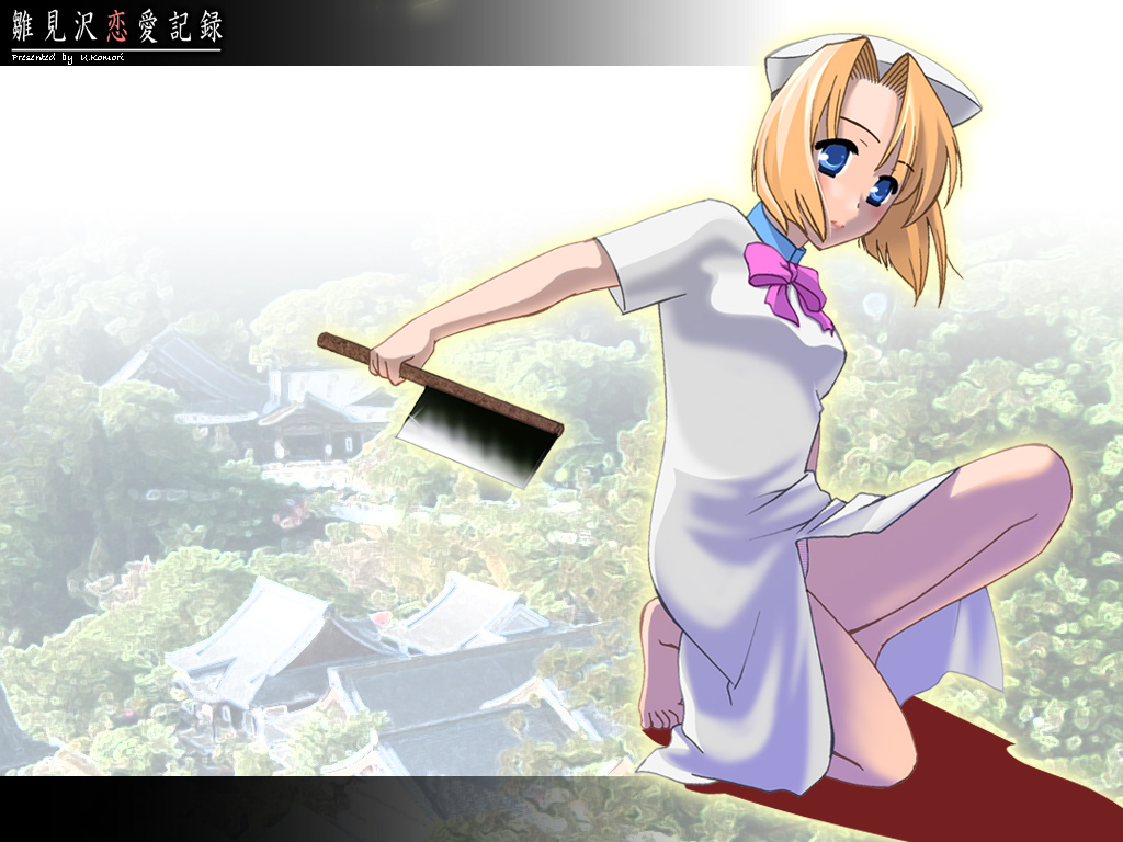 [姫繰]]雛見沢恋愛記録まとめパック