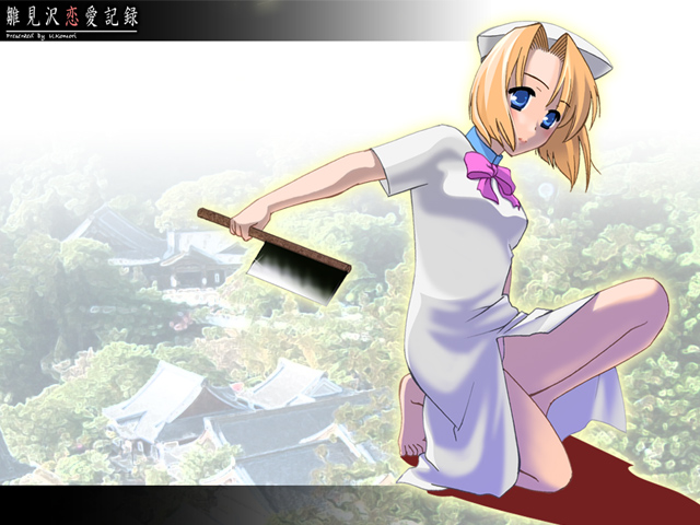 [姫繰]]雛見沢恋愛記録まとめパック