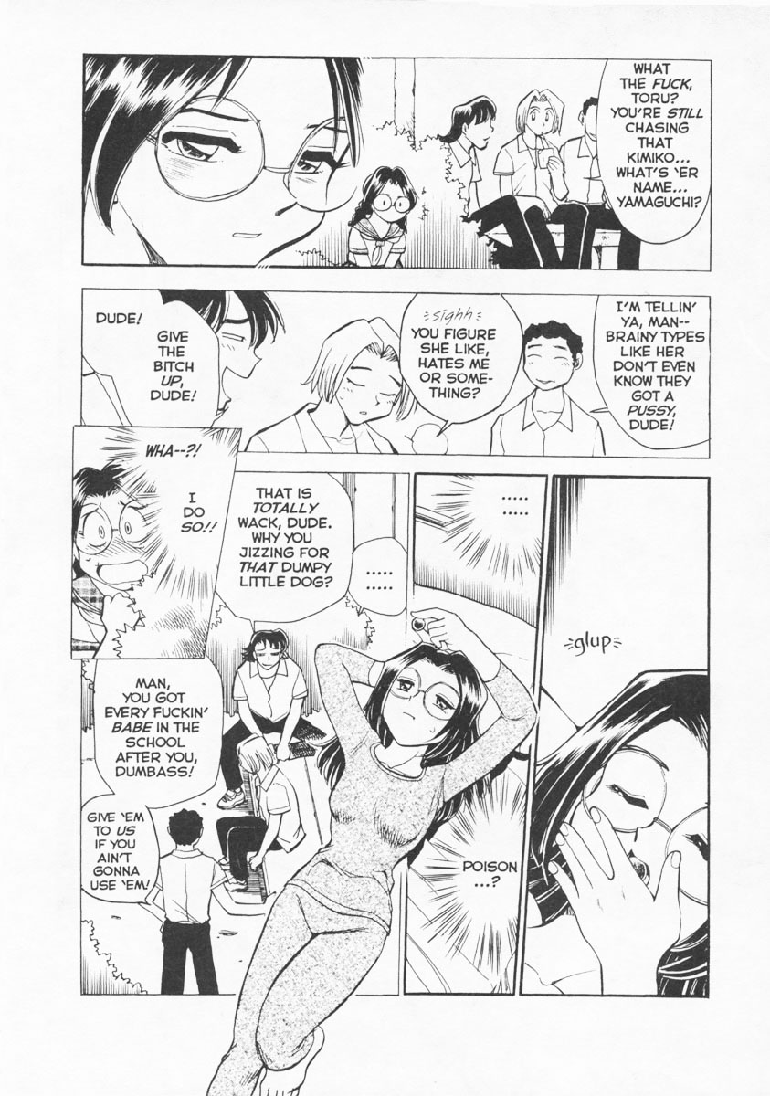 [ちばぢろう] 変身! となりの公魅子さん 章1 [英訳]