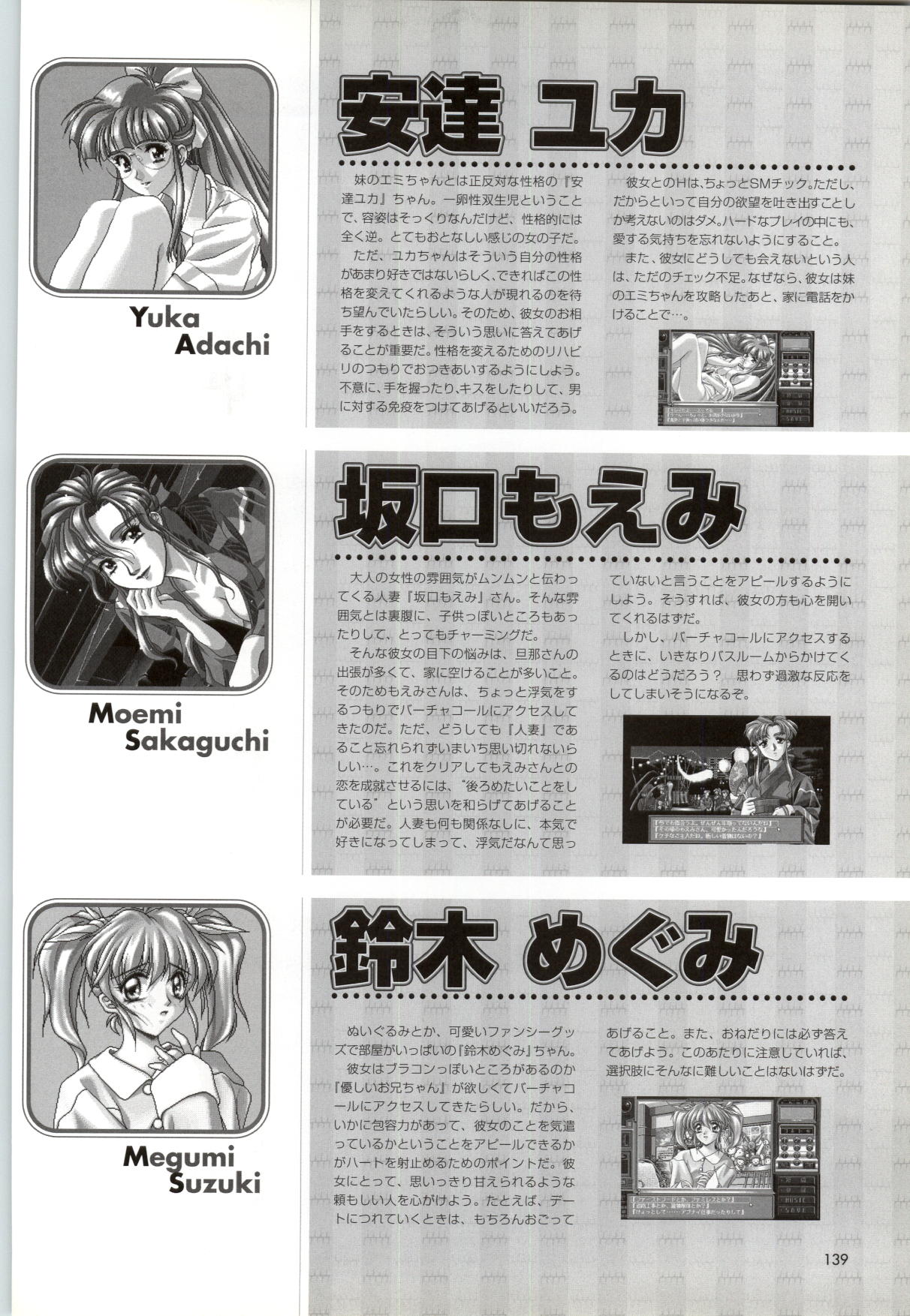 （一般画集）[F＆amp; C]バーチャコール反応原画集