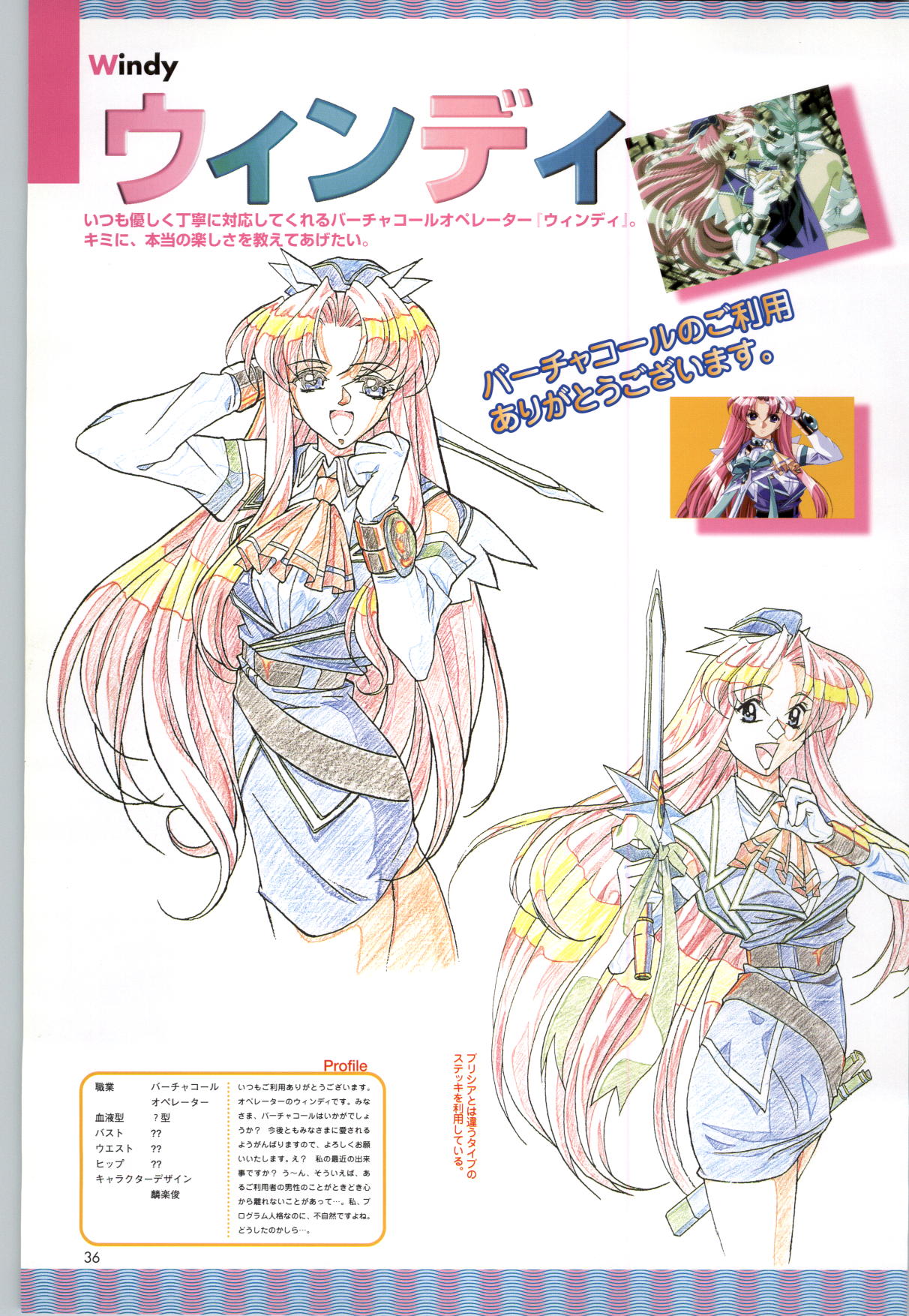 （一般画集）[F＆amp; C]バーチャコール反応原画集