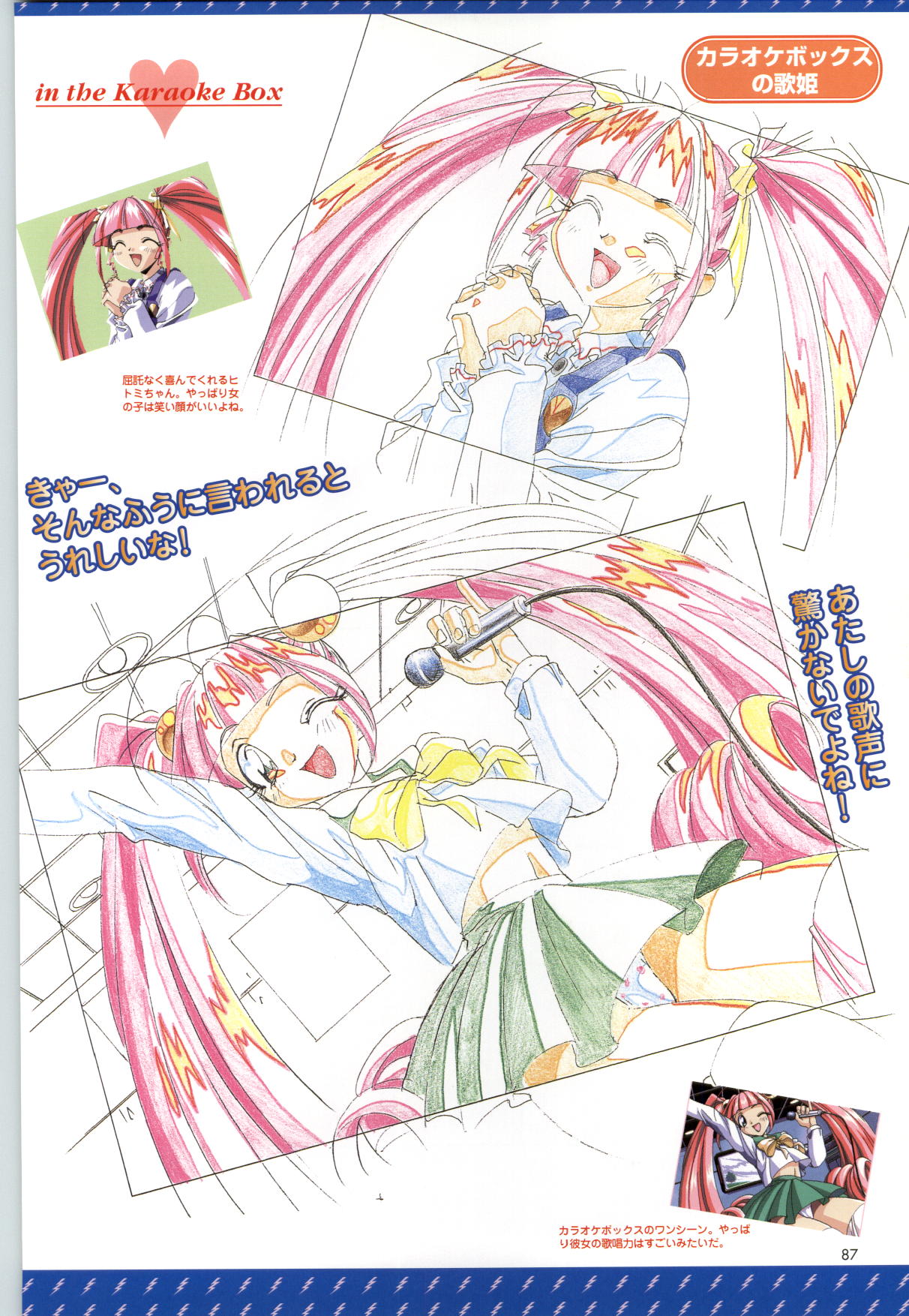 （一般画集）[F＆amp; C]バーチャコール反応原画集