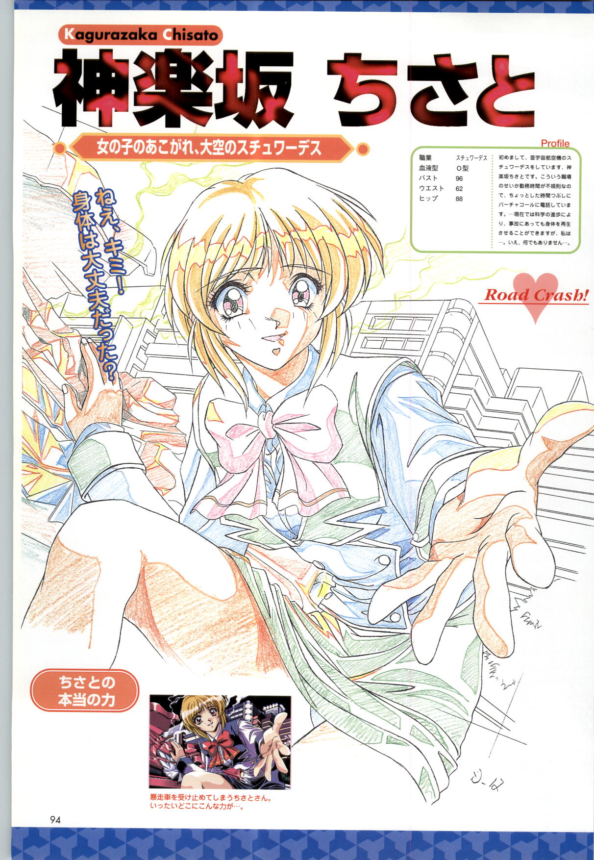 （一般画集）[F＆amp; C]バーチャコール反応原画集