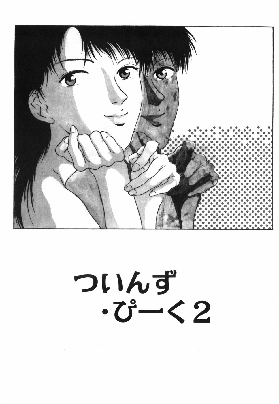 [木下黎] GIRL'S BRAVO!!