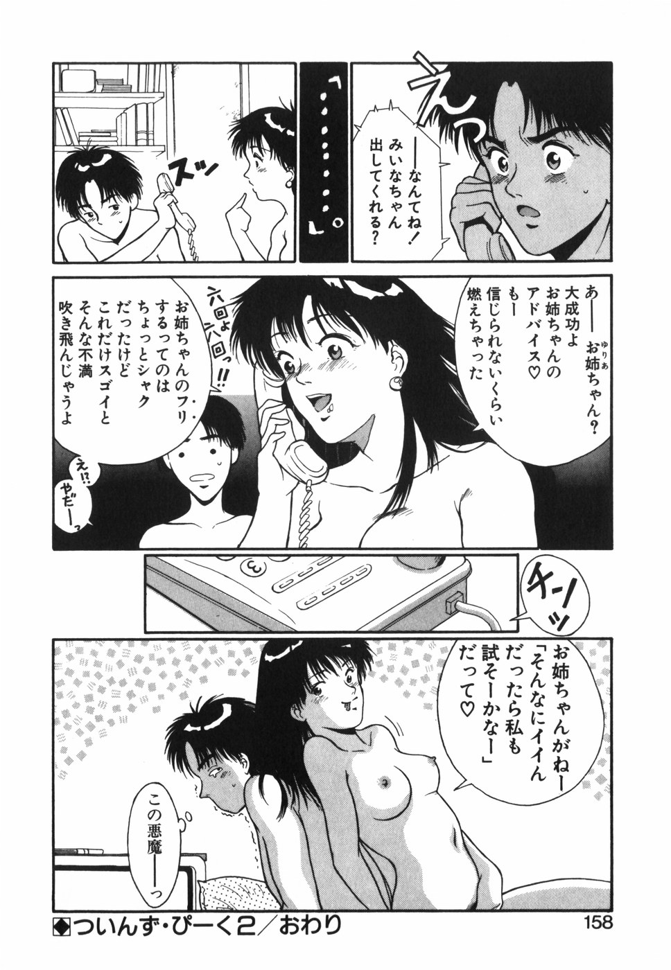 [木下黎] GIRL'S BRAVO!!