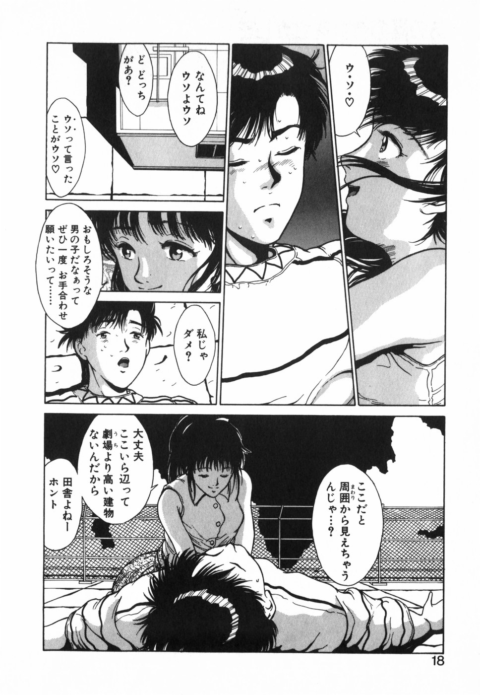 [木下黎] GIRL'S BRAVO!!