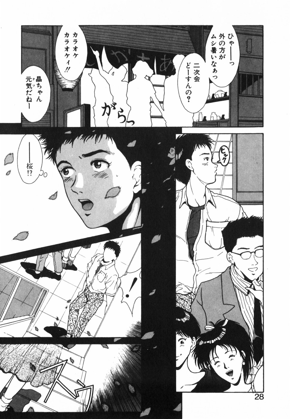 [木下黎] GIRL'S BRAVO!!