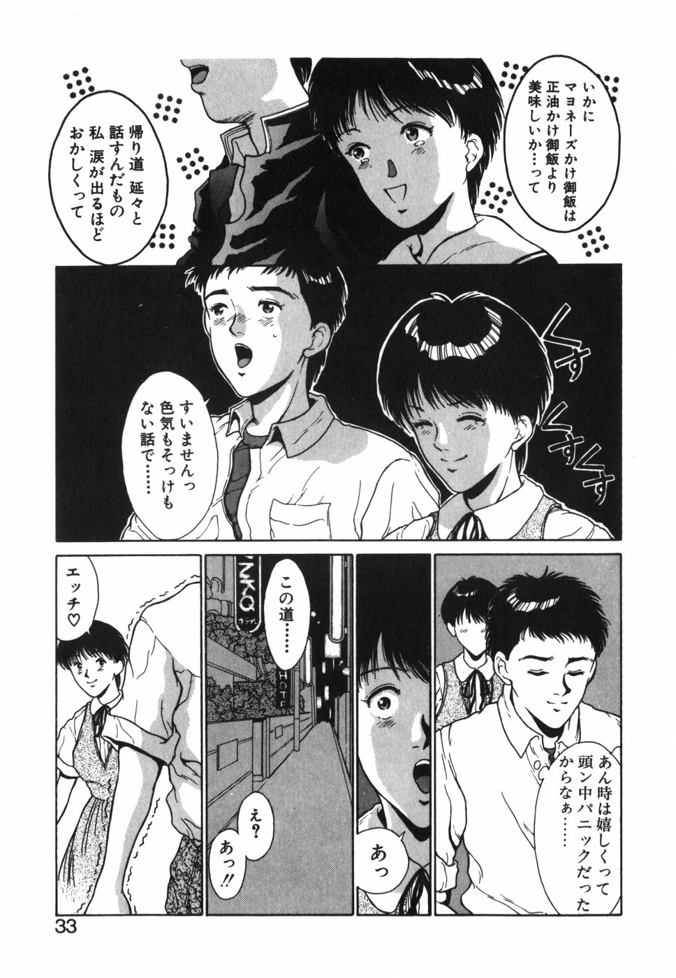 [木下黎] GIRL'S BRAVO!!